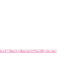 국민취업지원제도